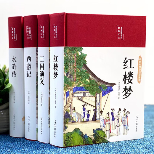 Cuatro grandes clásicos: el romance de los dioses, el clásico de las montañas y los mares, las historias de un estudio chino, los académicos, las flores de los espejos, el romance de los tres reinos, el sueño de la cámara roja, el viaje al oeste, el margen de agua, el margen de agua, el romance de los tres reinos, el precio revelado, el anotado anotado, la colección de imágenes de las imágenes de las imágenes, la colección de imágenes de las imágenes originales, la colección de la colección de imágenes originales, la colección de la colección de imágenes originales (9 reinos (9 reinos) (9 reinos) (9 reinos) (9 reinos (9 reinos). 684