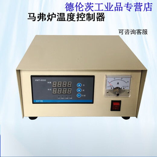 Box-type resistance furnace, muffle furnace temperature controller, instrument, controller, K-type electric thermocouple