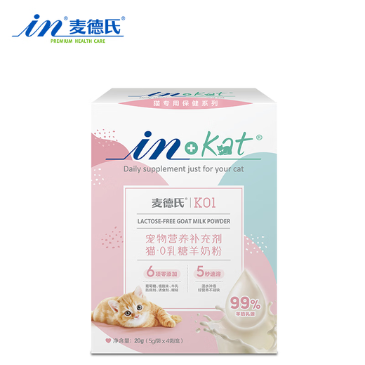 Metr's in-kat0 lactose goat milk powder 20g becomes kittens, sheep milk powder fast dissolving non-condensed cubes