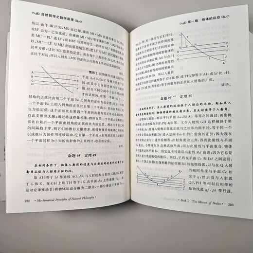 Mathematical Principles of Natural Philosophy (with Caiori’s historical and explanatory notes on this book) Science Dictionary Physics Series Newton