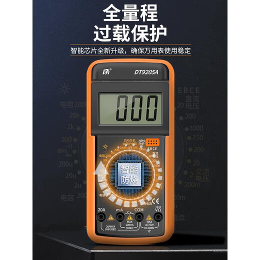Wen Yijia customized high-precision digital multimeter for electrician special intelligent anti-burn multi-meter to measure current DT9205A basic [including battery + meter pen]