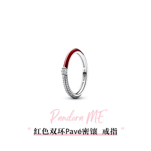 PANDORA (PANDORA) ME series of straightforward twin rings stacked simple couple rings birthday gift for girlfriend ME red double ring pavé ring 52mm