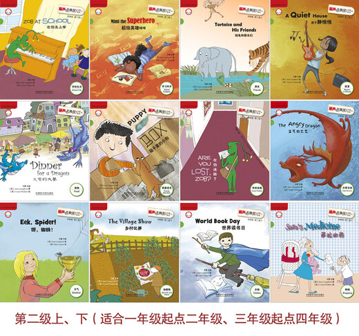 丽声北极星分级绘本(全面匹配英语新课标 第二级套装)(定制版 读物12册+88张故事卡+MP3光盘2张 可点读)