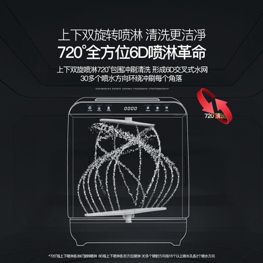 Deshi Kitchen flagship Q8 dishwasher 8 people large capacity set upper and lower double spray small fully automatic intelligent oxygen disinfection and sterilization hot air drying household desktop power saving and water saving dishwasher Q8-Ultra 2025 upgraded version automatic water supply easy to install