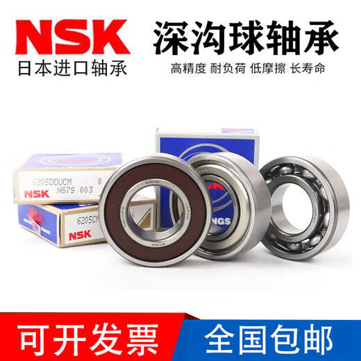 Roulements importés à grande vitesse NSK 6215 6216 6217 6218 6219 6220 ZZ SEAU DDU 6220ZZ (sceau de couverture de fer) importé du Japon