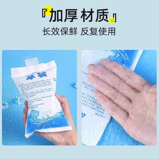 
Northward 400ml water-filled ice pack [20 packs] Thickened water-filled type Fresh-keeping outdoor food seafood refrigerated ice pack