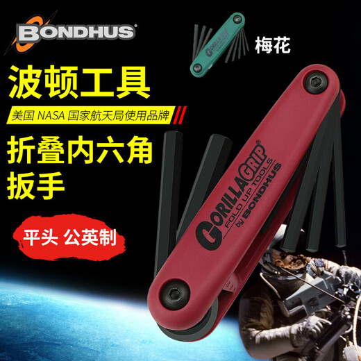 波顿（BONDHUS）美国进口折叠内六角扳手公制英制自行车摩托车维修梅 (12591)0.05-3/16英制9件套