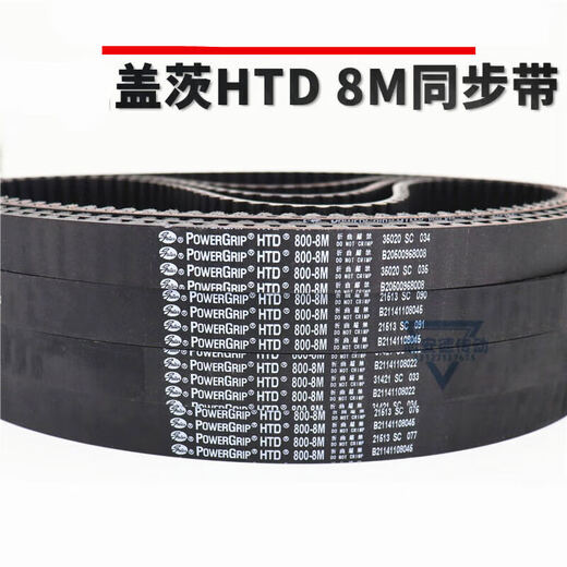 同步带D1424-8M 1432-8M 1440-8M 1480-8M传动带 1480-8M-20mm宽度