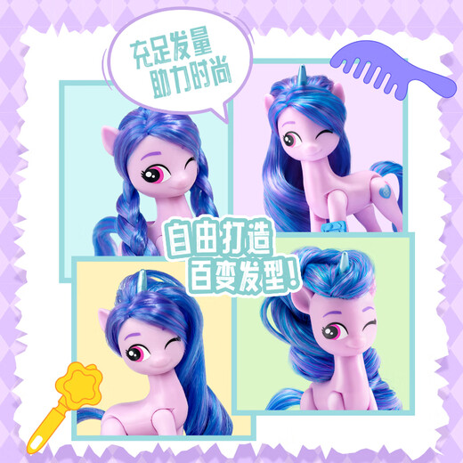 小马宝莉手办好朋友美发盲盒过家家玩具女孩生日儿童礼物端盒款摆件