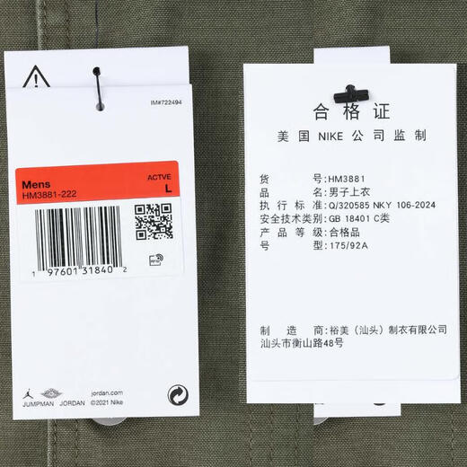 耐克NIKE【滔搏运动】男子AS M J CHICAGO JACKET JT夹克 HM3881-222 L