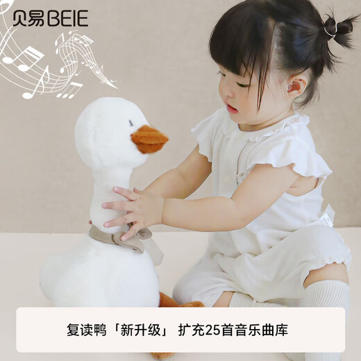贝易（BEIE）开心鸭宝宝学说话复读鸭毛绒安抚玩偶儿童玩具礼物升级版儿童礼物