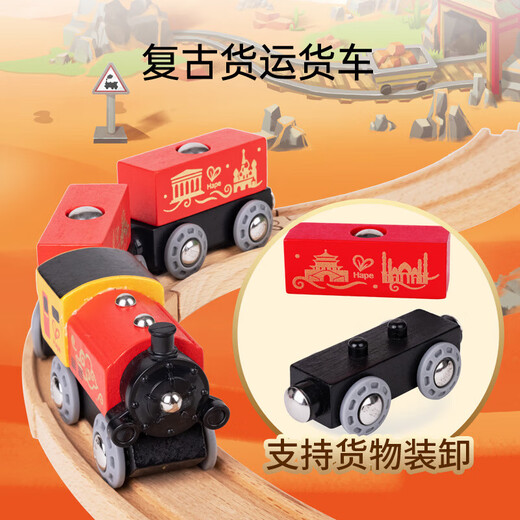 Hape火车头玩具 儿童轨道小火车1-3-6岁男女小孩宝宝礼物 商家仓 E8727 丝路电动货运火车头