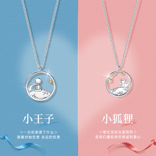 VIGG Little Prince and Fox Couple Necklaces Pair of Silver Pendants for Men and Women Birthday Chinese Valentine's Day Gifts for Boyfriend and Girlfriend Pair of Couple Necklaces (Everlasting Flower Gift Box)