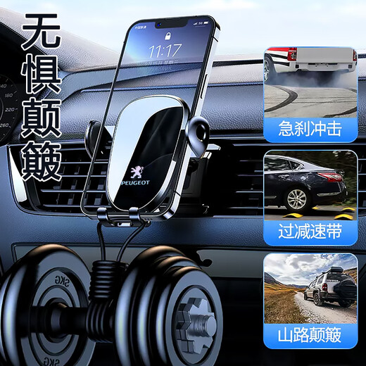 松占标致3008 408X 508L 4008 5008 301专用汽车载导航手机支架子用品 2021-2023款标致5008专用10寸屏幕款 静音灵动款手机支架【横竖两用】