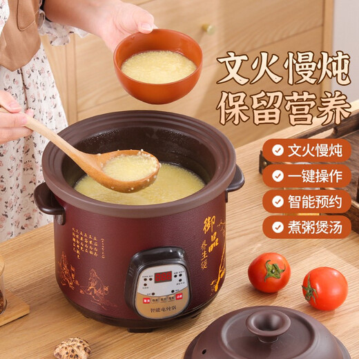 Yuanqu fully automatic black purple sand electric stew pot household chicken soup cooking pot health artifact food supplement pot electric stew pot stew pot casserole electric stew pot multi-functional pot purple casserole stew soup pot electric casserole black purple sand smart model 4-6 people 4.5L automatic heat preservation