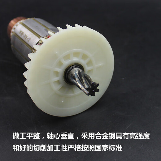 Huilide Original Gorgeous 5107 Bopu 7009 Leiwei Keno Ruipai Neue Marke Fenghuo Lei 709 Electric Circular Saw Rotor Stator Originalwerter 7009 Rotor [1]