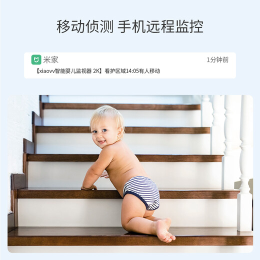 xiaovv 智能婴儿监护器宝宝监控看护器母婴智能AI儿童监视远程看护机婴儿哭声检测语音对讲摄像头 智能婴儿监护器+128G内存卡