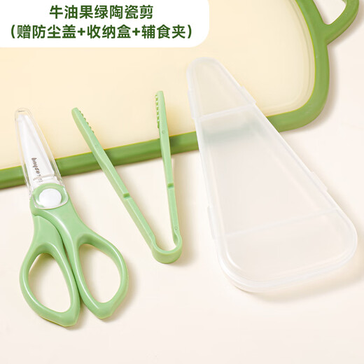拜格 陶瓷辅食剪刀婴儿宝宝专用食物剪可剪肉剪菜便捷研磨工具剪 绿剪刀（防尘盖+收纳盒+辅食夹）