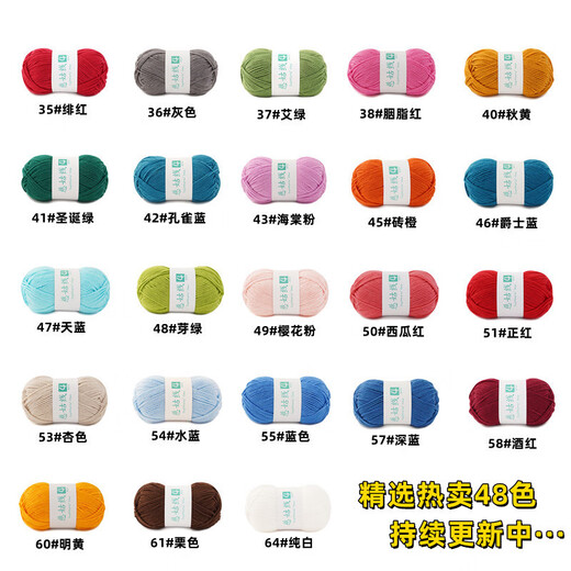 4股牛奶棉手工编织毛线diy材料包毛线团批发毛线团 诽红#35-已售15601（5团价） （5团价）