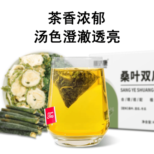 Shanji Kang Mulberry Leaf Double Melon Tea Bitter Melon Winter Melon Mulberry Leaf Tea Bag 1 box