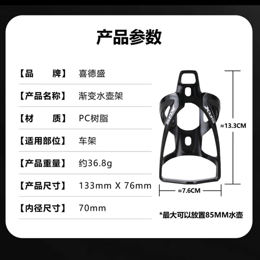 
Xidesheng Bicycle Bottle Cage Water Cup Holder PC Resin Installation Simple and Stable Hacker Zhuri Ad Accessories F-338 Black-with stainless steel screws