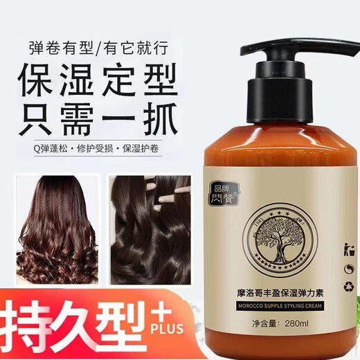 Flash like curly hair elastin moisturizing, styling, long-lasting fragrance, repairing dyeing, perming, dryness, and frizzy hair, increasing elasticity, repairing gel cream for women, 1 bottle of elastin