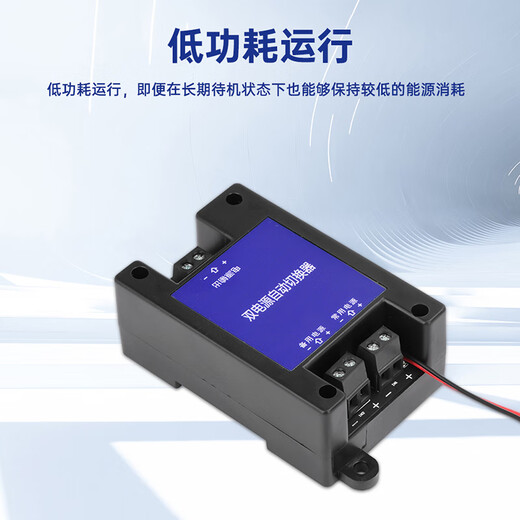 DIYMOREDC DC dual power automatic switcher two-way uninterruptible power outage high-speed transfer switch 5V-60V universal 5V-60V universal