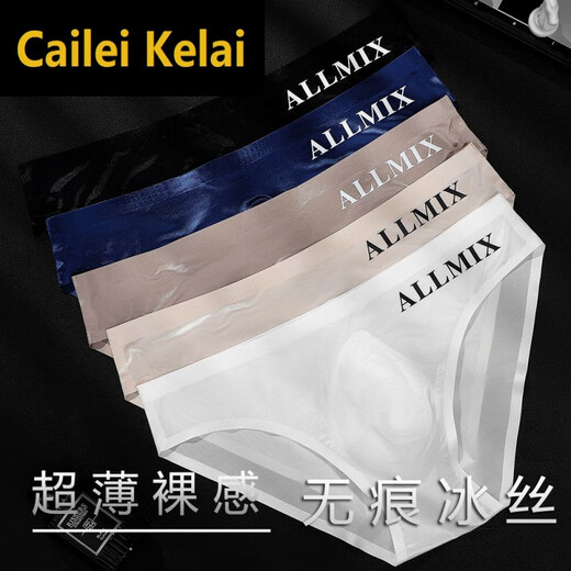Cailei Kelai Pearlescent Nude Silk Silk Cear Hombres para hombres TANGA tridimensionales SEXY FIN ENLEA BREVES SELKY SELKY 3 PAR (Color blanco + piel + marrón) 3xl