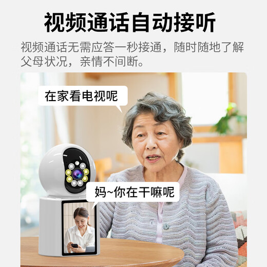 网络眼双向视频通话摄像头家用室内无线监控器老人小孩可对话800万高清带显示屏手机远程360无死角作业