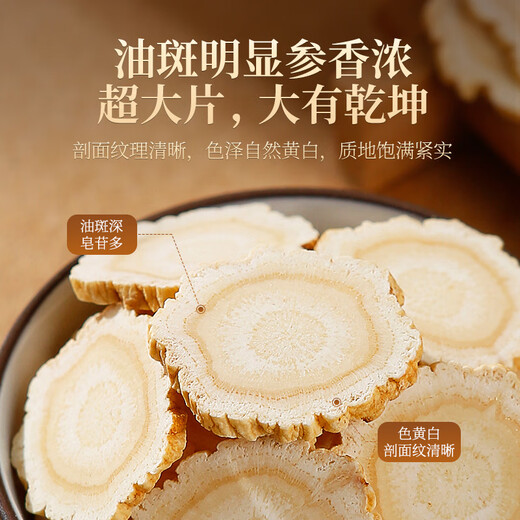 Fairy Grass Supreme Ginseng Slices 250G, Changbai Mountain Raw Ginseng Slices, Suppe einweichen, Wein einweichen und den Ältesten für das Drachenbootfest Geschenke geben