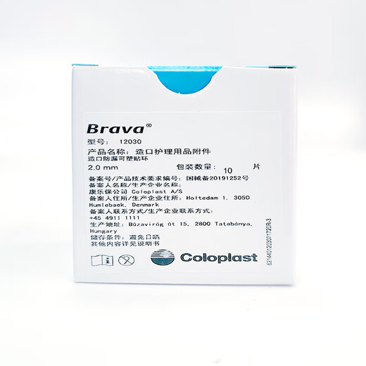 Kanglebao Stoma Lecksofes Patch Ring 12042Brava Plastikfleck-Stoma-Taschen-Leck-Sof-Patch Ring Ring Stoma Pflegeprodukte Kanglebao 12030 [3 Stück] 2,0 mm dünn