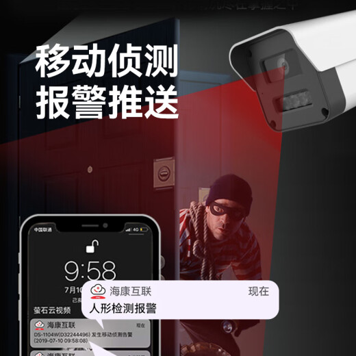 海康威视（HIKVISION）皓视通摄像头套装监控家用室外高清6路400万监控器商用户外全彩夜视手机远程带4T硬盘IPC24V2-LA