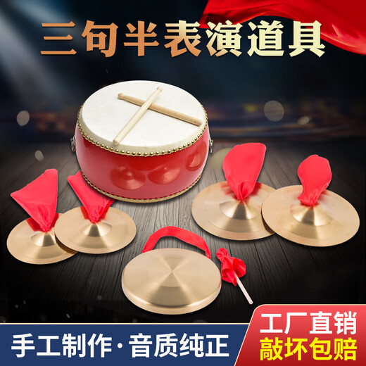 
Shi Sheng Three-Sentence Half Props Set Gong Drum Cymbals Full Set Annual Meeting Performance Adult Children Pure Gong Gong Cymbals Copper Cymbals Bronze Musical Instruments 15cm Gong Gong + Gong Hammer