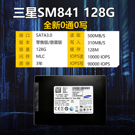 Samsung (Samsung) MLC Solid-State-Laufwerk SM841 128G 256G 512G Laptop Desktop Festplatte SSD Samsung SM841-512G-2.5 [dreijährige Garantie]