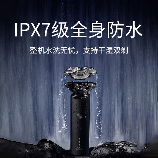 米家电动剃须刀S301【父亲节礼物】小米刮胡刀 智能快剃 防止夹须 刮胡须刀 3刀头弹性减压浮动 