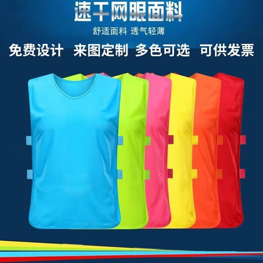 AI Jingyi Confrontational Service Service Football Basketball Training Vest Взрослые и детские группы службы команды униформы сервер guangma vest custom