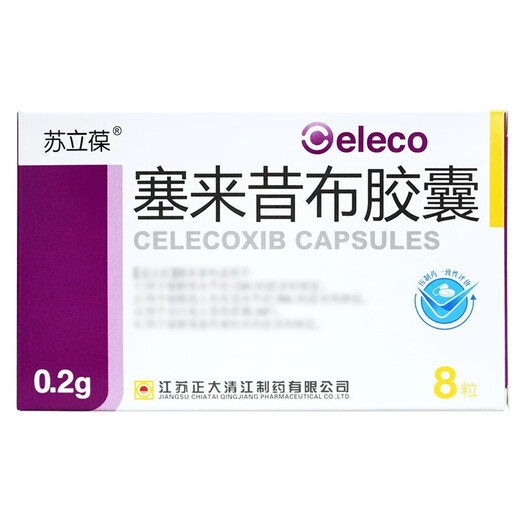 Sulibao Celecoxib Capsules 0.2g*8 capsules/box 5 boxes