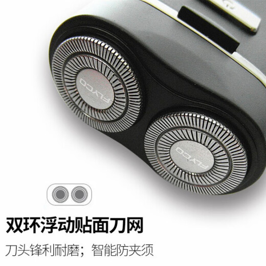 飞科电动剃须刀充电式双头浮动刮胡刀头水洗商务小巧便携式男士胡须刀 飞科FS829