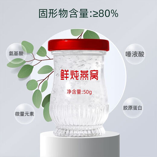 Nid d'oiseau skinny nid d'oiseau cuit frais prêt à manger 50 g de sucre de roche / nid d'oiseau unsem