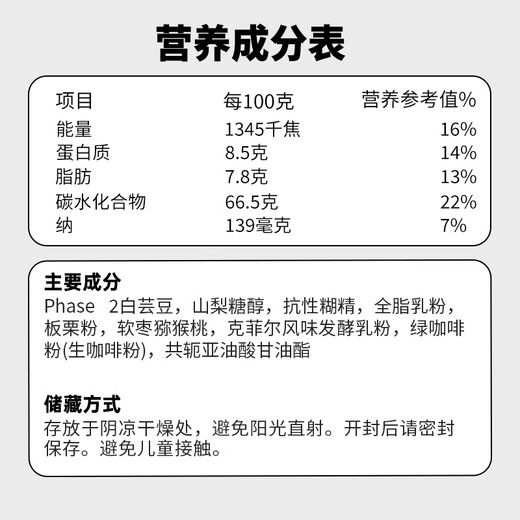 Bio-E澳洲进口Phase2白芸豆阻断剂 bioe碳水大餐救星 酸奶味60片