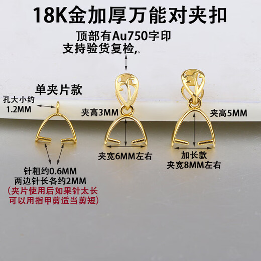 Jingjia Fat Donglai same style 18k gold universal buckle cow nostril buckle head clip pendant buckle transverse hole thickened melon seed buckle necklace 18K gold straight pattern left and right cow nostril buckle