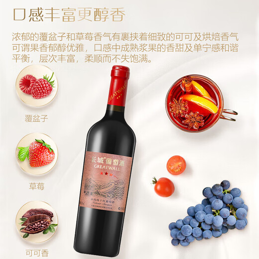 Great Wall Samsung Cabernet Sauvignon Dry Red Wine 750ml*6 bottles in a box
