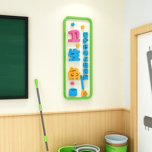 卫生角图书角布置墙贴中小学教室班级文化建设墙面装饰作品栏贴纸 B757作品栏 小
