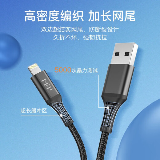 Miliang (MFPower) MFi certified Apple data cable fast charging charging cable suitable for iPhone14/13/12/11/SE/iPad mobile phone USB to Lightning power supply data transmission cable MFi certified 2.4A no pop-up window 1.2 meters black braid