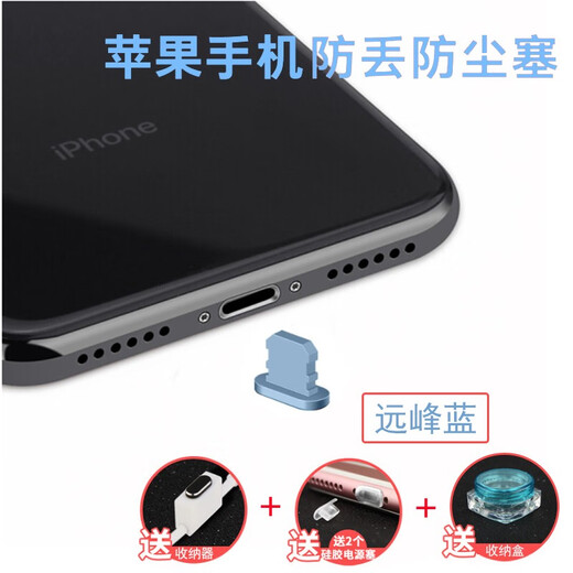 Rigorous dustproof plug for iPhone14 mobile phone, iphone13pro dustproof plug, 14promax plug, universal metal charging port plug, Apple series (metal version) anti-lost dustproof plug, suitable for all Apple series