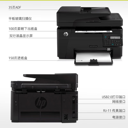惠普（HP）M128fn A4黑白激光打印机商用办公 多功能一体机 打印复印扫描传真 升级型号132fw