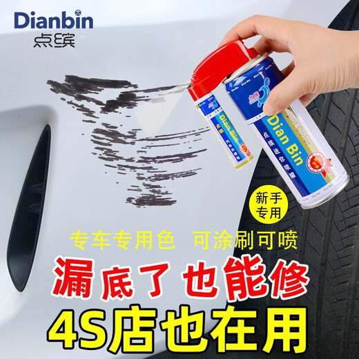 Suitable for Ford Mondeo white touch-up pen, pearl white tanzanite blue gray original car paint color selection, deep scratch repair self-spray paint FD-36 elegant white 13-20 Ford Mondeo spray paint set includes - soil repair + air tank + touch-up pen + gold sealing oil + sandpaper tape