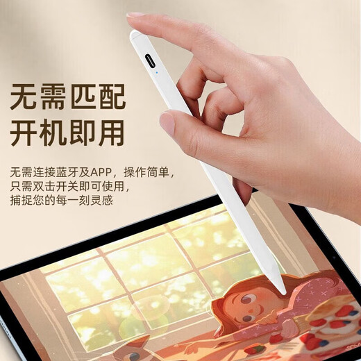 唯少 适用荣耀平板9触控笔12.1英寸2024新款标准/柔光版电容笔绘画手写笔平替pencil磁吸通用 烤瓷白【送防误触手套+备用笔头】 荣耀平板9柔光版【电容笔】
