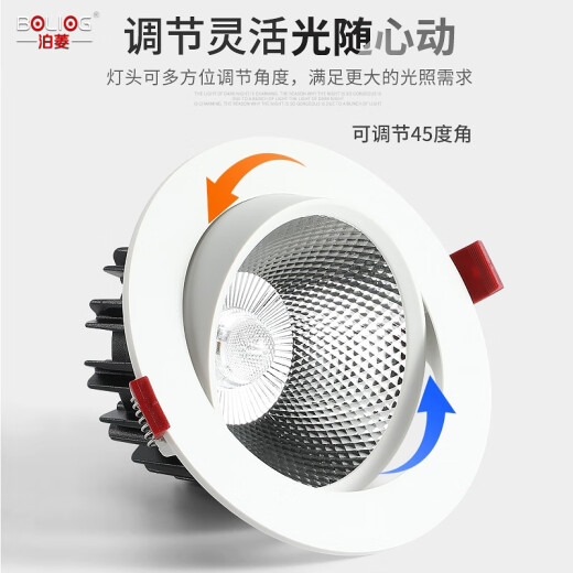 Bo Ling cob downlight spotlight bull's eye lamp led spotlight embedded ceiling lamp living room home clothing store commercial lighting 5W (opening: 56cm) positive white light 6000K