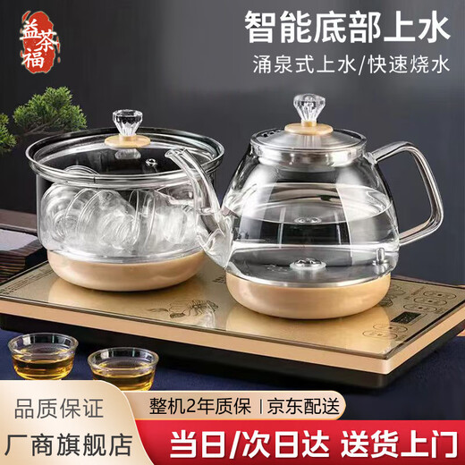 Yichafu fully automatic water filling electric kettle bottom water filling embedded tea table Kung Fu tea kettle drinking water boiling all-in-one machine pumping water glass tea kettle insulation tea kettle SQ-008 golden glass set 1L